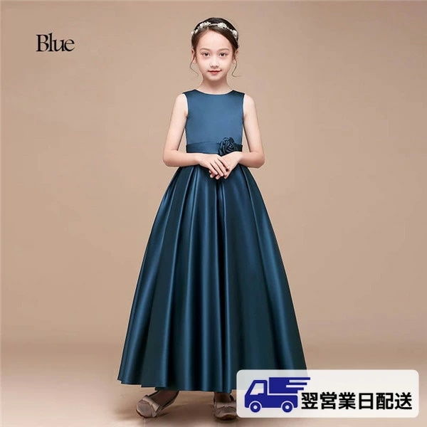 大特価キッズドレス プリンセスドレス Aライン 140 子供ドレス ピアノ発表会 ワンピース 女の子 ドレス ロング丈 パーティドレス パーティードレス お姫様 女の子 フォーマル dh022l6 d 5,598円