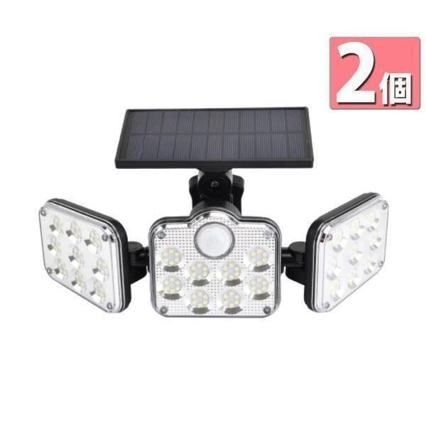 2個セット ソーラーライト ソーラーセンサーライト パネル 分離型 3灯式 リモコン 防犯ライト 防災ライト 壁掛け式 ((S