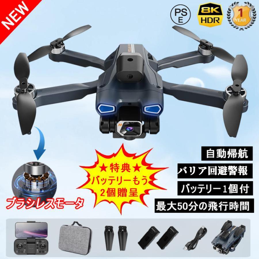 【3日で出荷】ドローン 二重カメラ付き 免許不要 子供向け 8K 200g以下 バッテリー付き HD高画質 空撮 FPV 高度維持 スマホで操作可 日本語説明書 プレゼント