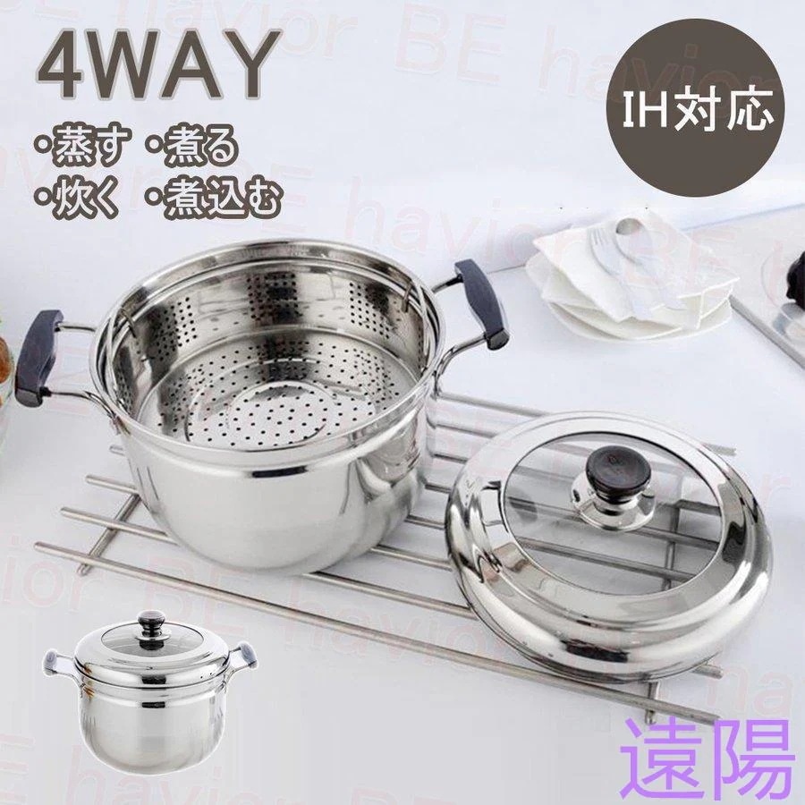 【急速出荷】両手鍋 蒸し器 ステンレス製 鍋 深型鍋 煮る 蓋付き 蒸し籠 調理器具 多用途 IH対応 全熱源 キッチン 煮物 蒸し料理 卓上 お手入れ簡単 サイズ22cm30cm