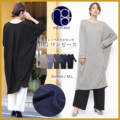 Qoo10 ミリアンデニ ストレッチ起毛長袖bigワンピース ワン レディース服
