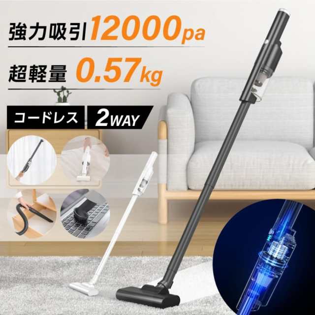 【最安値挑戦！】掃除機 コードレス 強力吸引 サイクロン式 掃除機 2way ハンディークリーナー スティッククリーナー 隙間 掃除 サイクロン 充電式 掃除機