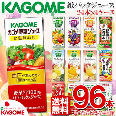 Qoo10 カゴメのおすすめ商品リスト Qランキング順 カゴメ買うならお得なネット通販