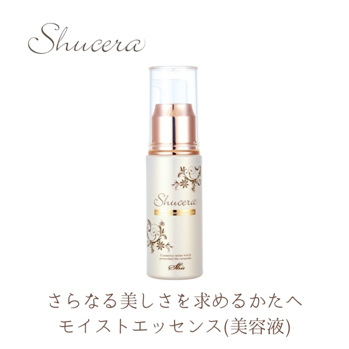 モイストエッセンス 30ml 美容液　保湿