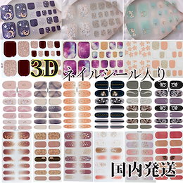 クーポン利用して10点599円、20点899円 ネイルシール福袋 貼るだけ韓国ファッション ネイルシールネイルステッカー ネイルシール ジェルネイルシール ネイル ジェルネイル ジェルネイルカラー