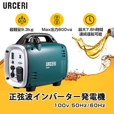 [Qoo10] URCERI インバーター発電機 正弦波