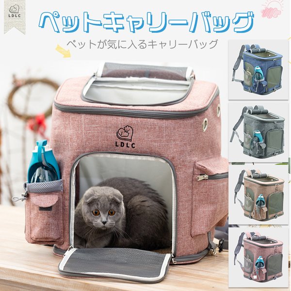 キャリーバッグ　ペットキャリーバッグ 猫 小型犬 リュック バッグ ペットバッグ 大容量 多機能 便利 アウトドア お出かけ 持ち運び 散歩 通気性 折りたたみ式