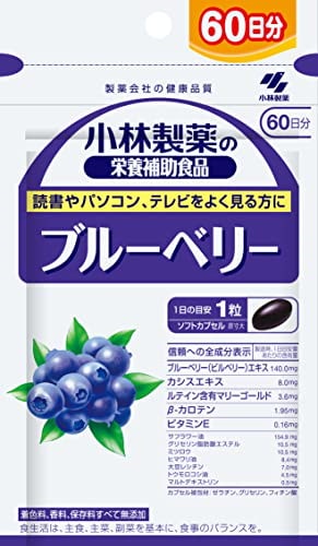 他サイト： 送料無料!メール便小林製薬 ブルーベリー お徳用 約60日分 60粒の商品画像