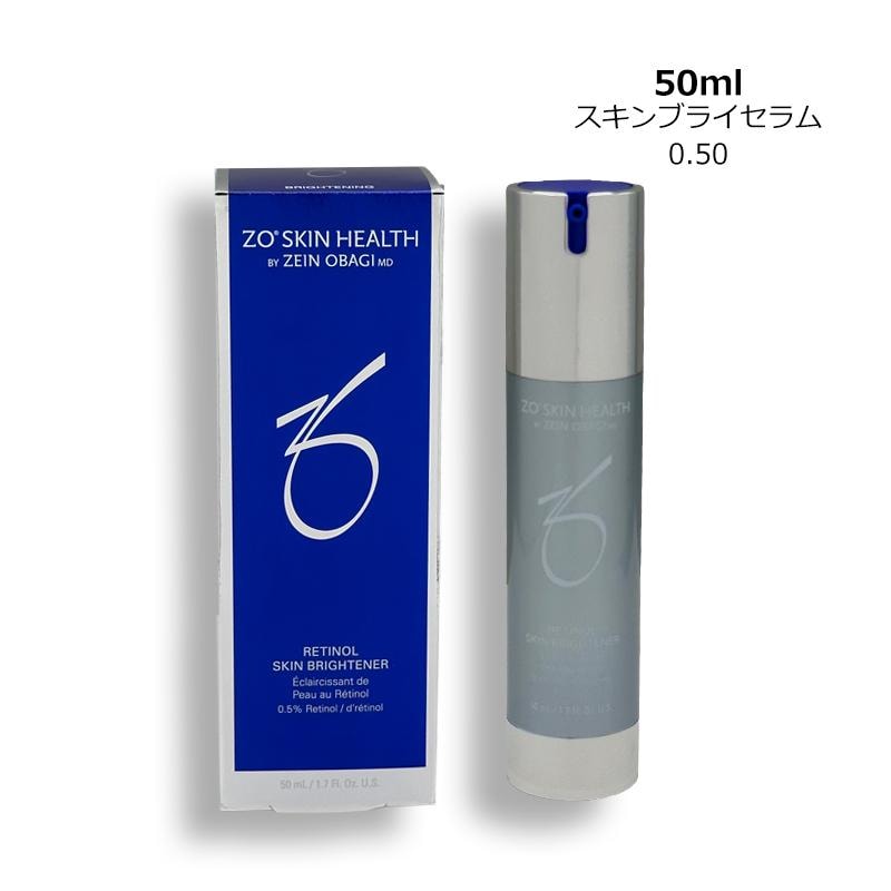 美容液 スキンブライセラム0.5 50ml ヤマト便k