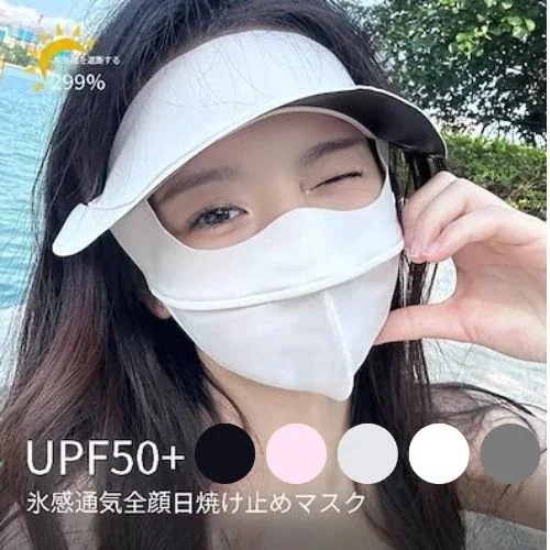 フェイスカバー 用 通気 日焼け止め UPF 50+痩せ見え 紫外線対策 日焼け止めマスク全顔 日焼け防止