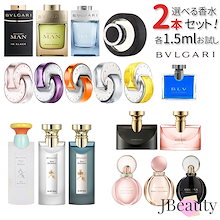 セール❗️BVLGARI 香水　まとめ売り セール❗️BVLGARI 香水 まとめ売り 楽天市場】ブルガリ（香水