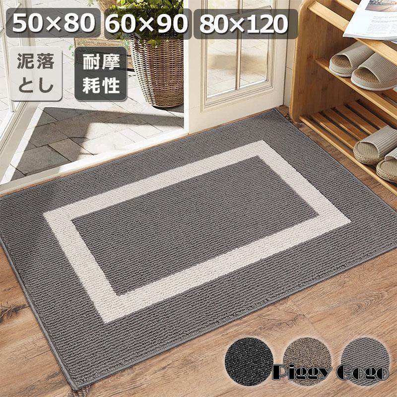 玄関マット ドアマット 屋外 屋内 泥落とし 泥除け 耐摩耗性 滑り止め 洗える エントランス ウェルカムマット 屋外用 屋内用 北欧