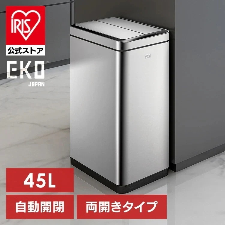 【人気商品】ごみ箱 45L センサー デラックスファントム センサービン シルバー EK9287MT-45L EKOJAPAN