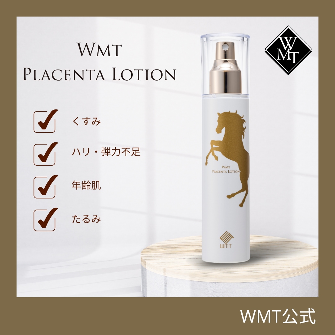 WMT プラセンタローション 150ml 2本セット WMT プラセンタローション 150ml 2本セット Qoo10] WMTプラセンタ