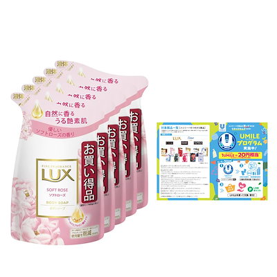 他サイト： 【Amazon.co.jp限定】 LUX(ラックス) ボディソープ ソフトローズ 詰替え 300g×5個 優しいソフトローズの香り リーフレット付き ボディーソープの商品画像