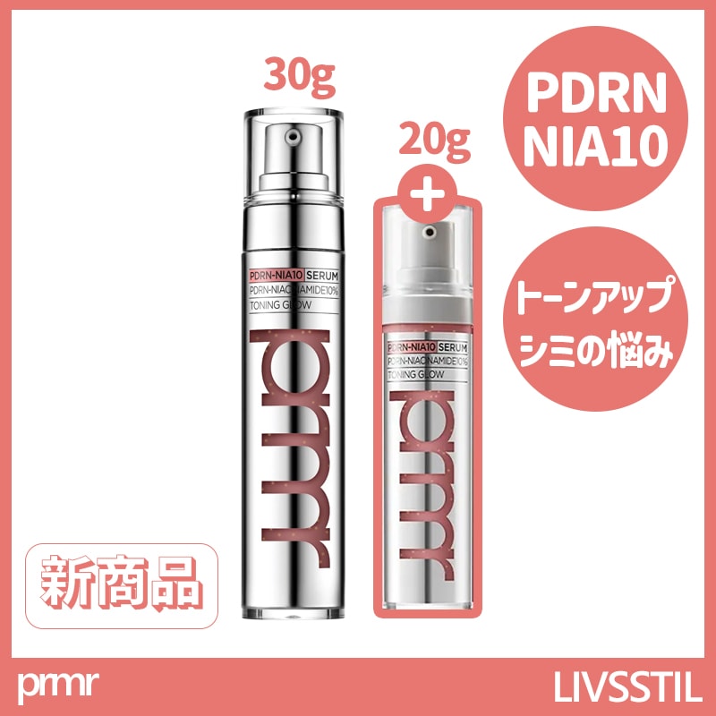 PDRN-ナイア10 トーニング グロウ セラム 30g+20g 企画セット/ 美容液 エッセンス ナイアシンアミド PDRN 毛穴 ハリ 弾力 透明感 ツヤ肌 角質ケア 導入液 スキンケア 低刺激 4,494円
