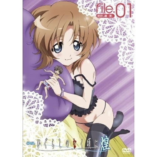 OVA ひぐらしのなく頃に煌 DVD file.01 (DVD) FCBP-151