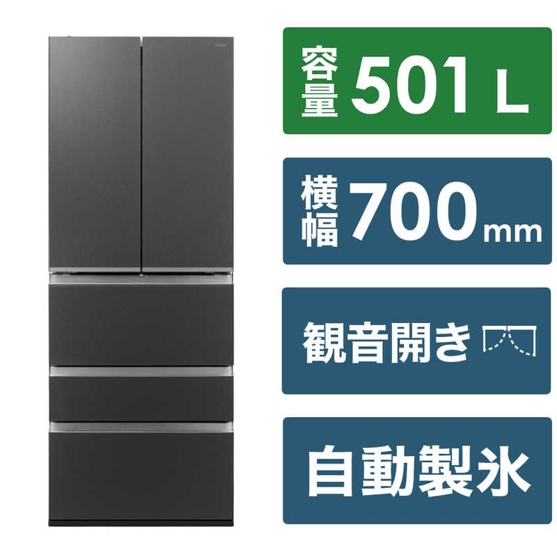 アクア　AQUA　冷蔵庫 5ドア 幅70cm 501L フレンチドア(観音開き) マットクリアブラック　AQR-TXA50P-K（標準設置無料）