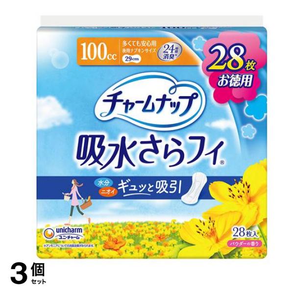 吸水サラフィ 100cc 多くても安心用 29cm 28枚入 3個セット