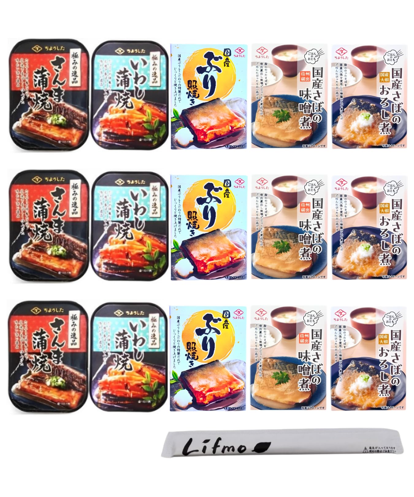 （まとめ買い）ちょうした 極みの逸品 5種 各3缶 計15缶セット さんま いわし ぶり さば 2種 ２年保管 非常用 保存食 絶品缶詰 Lifmo割箸セット
