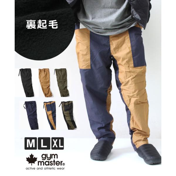 ジムマスター gym master ロクヨンクロスウォームアップパンツ g433778 防寒 暖かい パンツ 温かい メンズ レディース 秋 冬 秋冬 新作