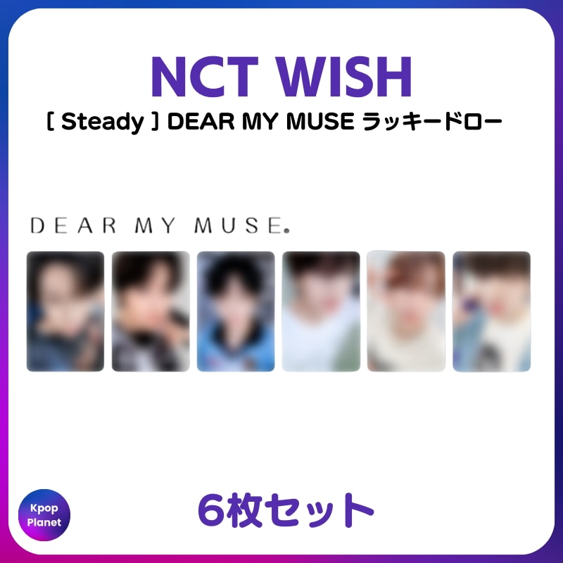 [特典トレカ] NCT WISH DEAR MY MUSE ラッキードロー Steady 8,384円