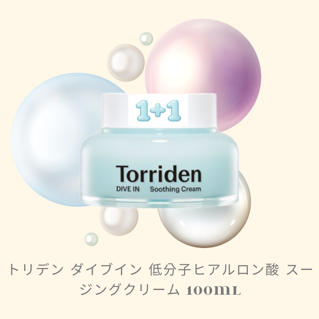 ダイブインスージングクリーム 100ml 5,359円