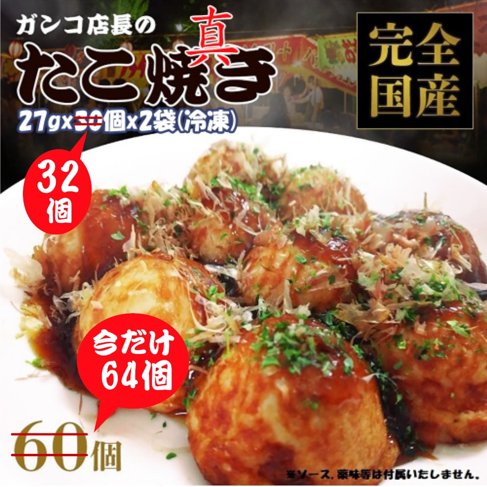 たこやきページ Qoo10] 賞味期限2026年5月28日 真 国産 : 食品
