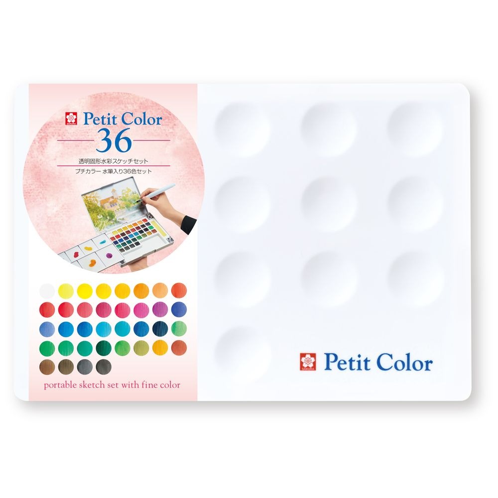 （まとめ買い）サクラクレパス 固形水彩絵の具 プチカラー 水筆入り36色セット NCW-36H [x3]