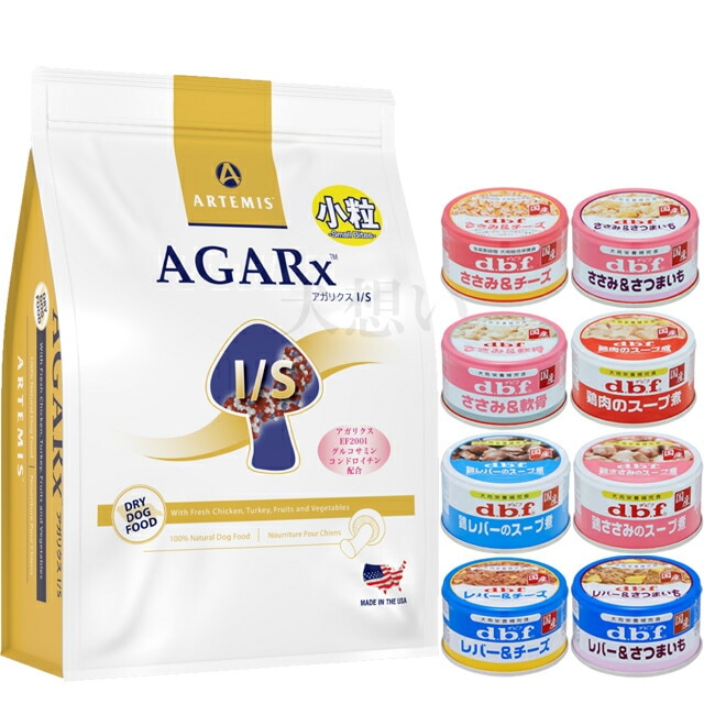 【新パッケージへ順次切替中】アーテミス アガリクス I/S 小粒 3kg【犬想いオリジナルセット 】【デビフ85g缶詰 1缶プレゼント】【正規品】