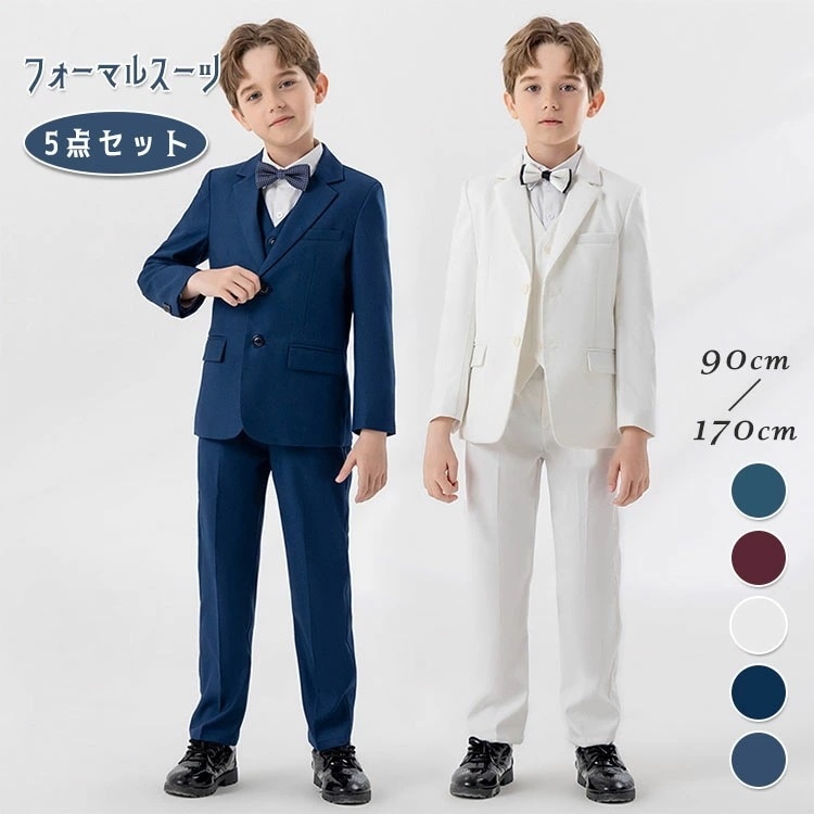 5点セット 子供 フォーマル スーツ 男子 キッズ ボーイズ 長袖 ベビー ホワイトシャツ セットアップ 子供服 入園式 小学生 入学式 卒業式 入園式 七五三 初節句 写真撮影 出産祝い 結婚式 お