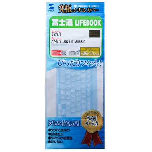 （まとめ買い）ノート用シリコンキーボードカバー FA-SLIFEAE1W [x3]