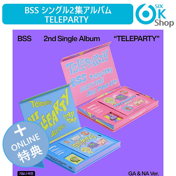 ブソクスン TELEPARTY オリヤン ラキドロ BSS Qoo10] Pledis Entertainment LUCKYDRAW特典+ 2種セット B