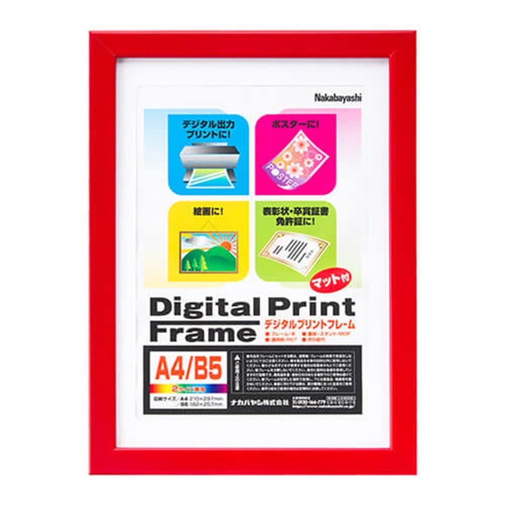 （まとめ買い）木製デジタルプリントフレーム A4 レッド フ-DPW-A4-R [x3]