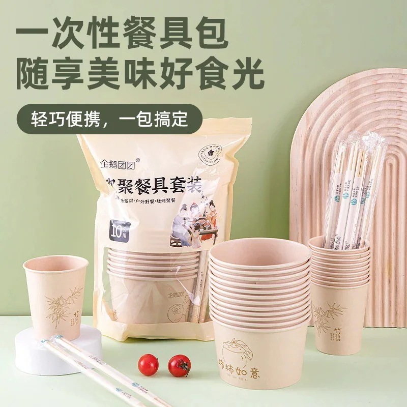 使い捨て食器一式3点セット食器セット食品グレードキャンプピクニックプレート箸丼紙ボウル箱