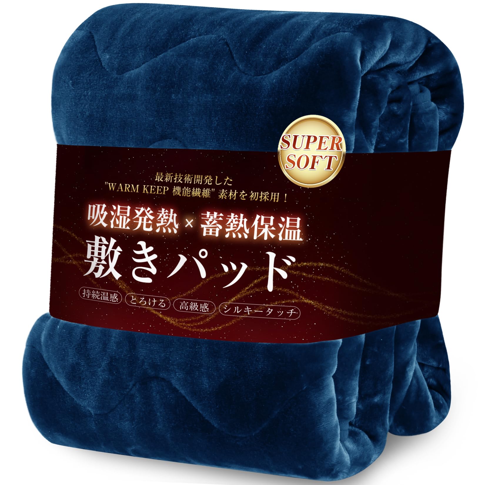 Softime 敷きパッド セミダブル 冬 あったか【スーパーソフト とろける敷きパッド】しきぱっと ふわふわ触感 肌に優しい フランネル 高密度マイクロファイバー ベッドパッド 洗える 静電気防止