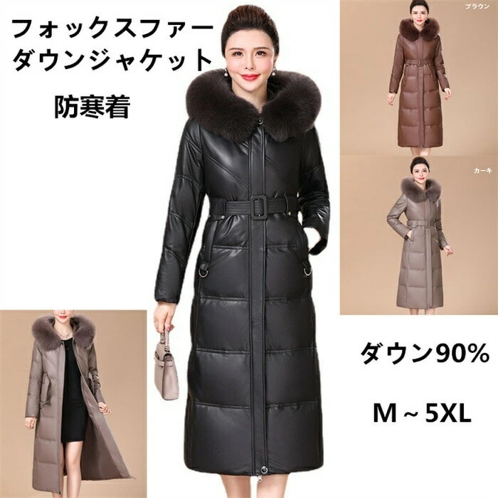 レザーコート ロング ダウンコート ラムレザーコート 本革 羊革コート アウター レディースコート ロングダウンジャケット down coat ladies ブラック 冬服コート フォックスファー フ