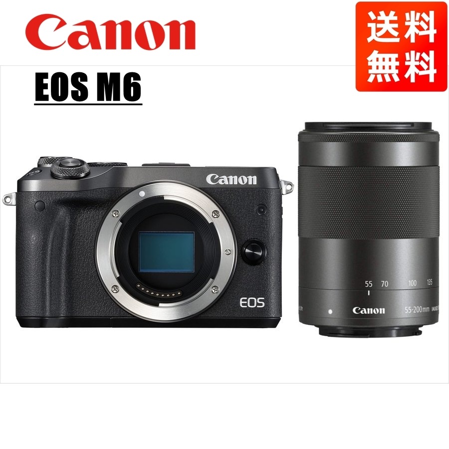 EOS M6 ブラックボディ EF-M 55-200mm ブラック 望遠 レンズセット ミラーレス一眼 カメラ 中古