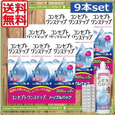 コンセプトワンステップ ３００mL×10個 楽天市場】◇コンセプトワンステップ300ml【2箱】_送料無料