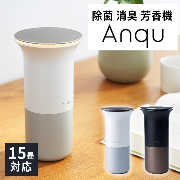 爆買い！ Anqu アンク 除菌 消臭 芳香機 日本製 空気清浄 消臭剤・芳香剤 カラー:ホワイトタイプ - flaviogimenis.com.br