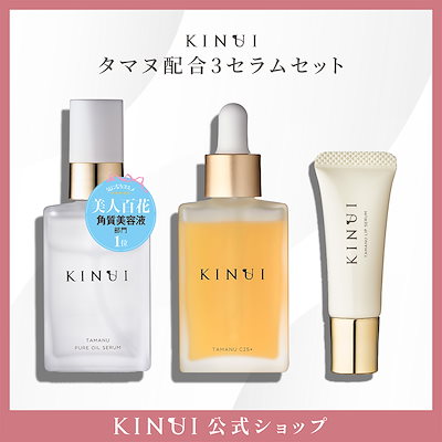 KINUI TAMANU PURE OIL SERUM 30ml 3本セット KINUI Tamanu Pure Oil Serum 30ml 3本セット