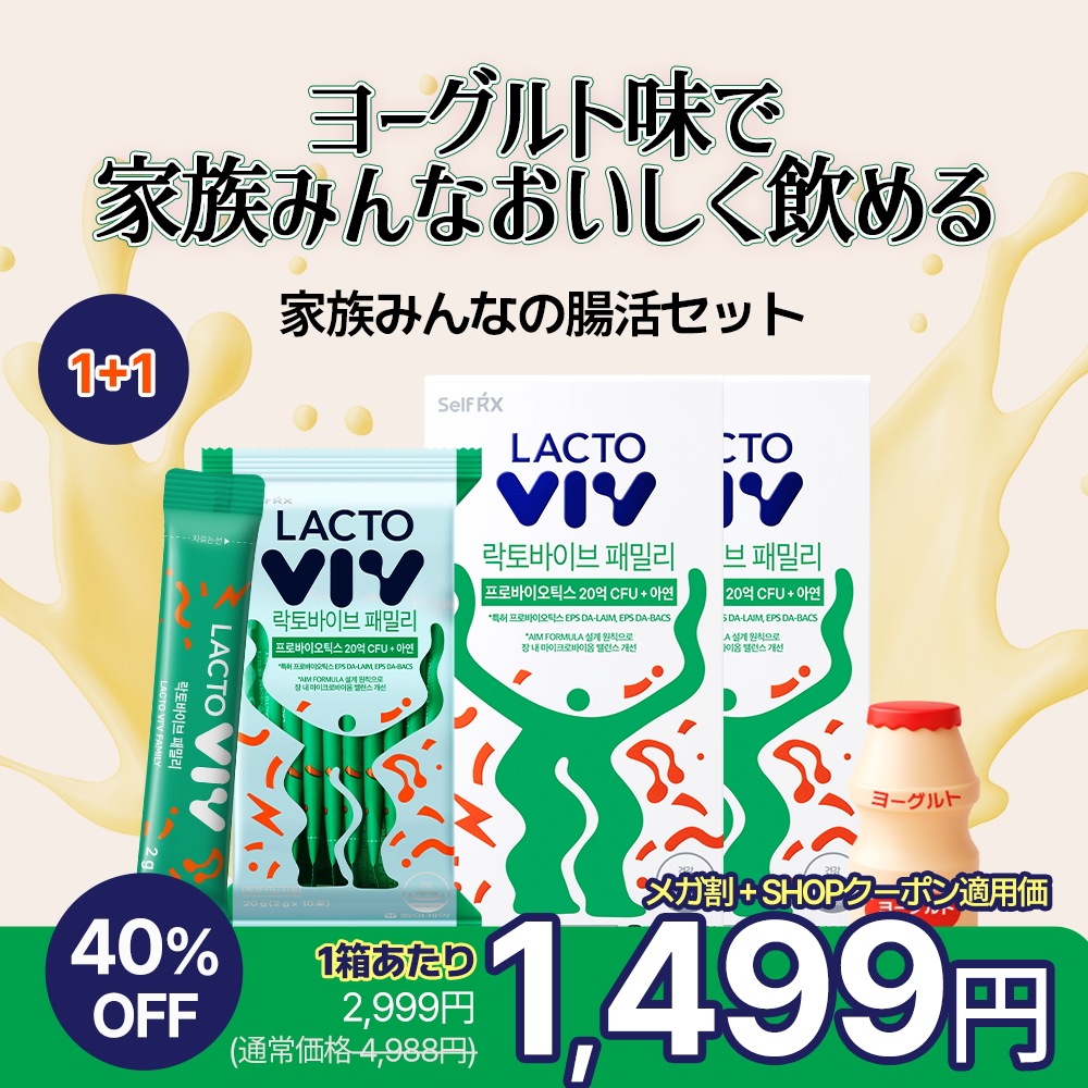 Qoo10] 東亜製薬 【1+1】腸内デトックス乳酸菌 ファミリ : サプリメント