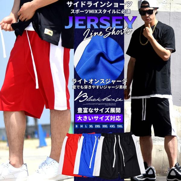 ブラックホース ハーフパンツ ジャージ ショートパンツ メンズ BLACK HORSE ワイド サイドライン トラックショーツ ストリート系 ブランド