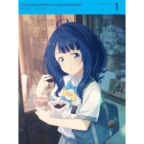 負けヒロインが多すぎる! 1(完全生産限定版)(Blu-ray Disc) (Blu-ray) ANZX-17221