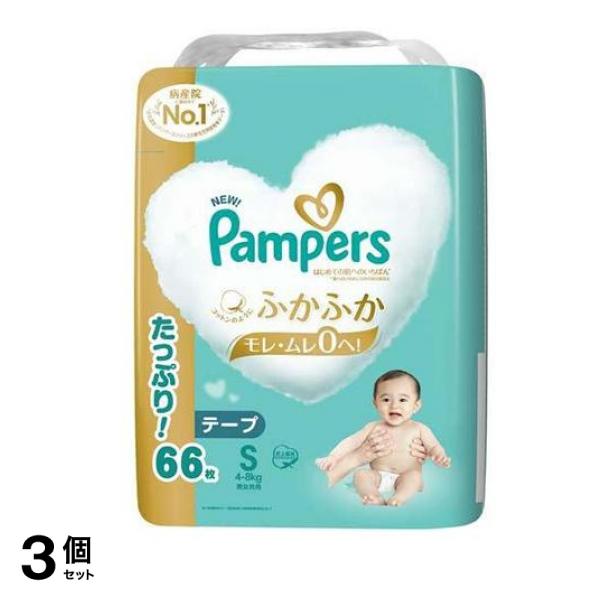 はじめての肌へのいちばん テープ ウルトラジャンボ Sサイズ 66枚入 3個セット 8,054円