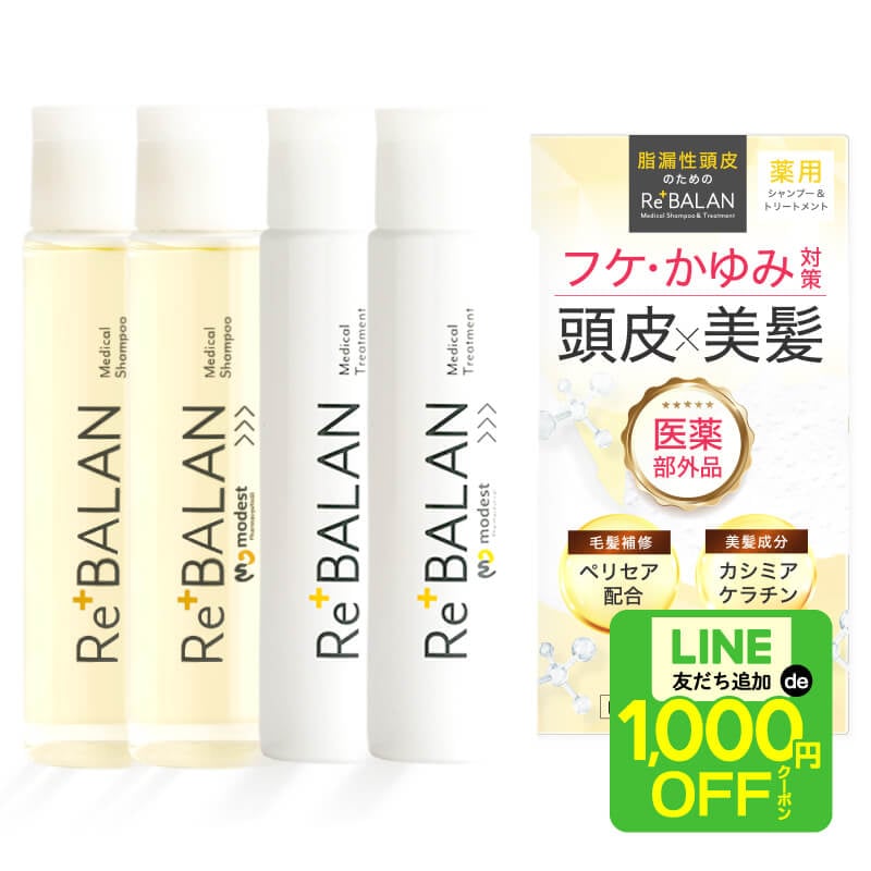 【お得セット】リバラン 頭皮ケアシャンプー フケ かゆみ 頭皮の臭い 頭皮湿疹 脂漏性対策 頭皮ケア 弱酸性 医薬部外品 ノンシリコン（薬用シャンプー/トリートメント各2本x2の合計4本セット）