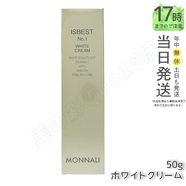 Qoo10] MONNALI モナリ ゴールドシリーズ TR50 IS