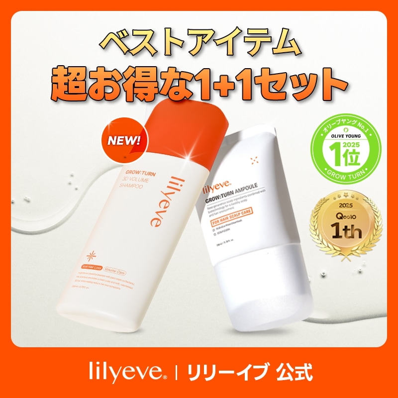 【選べる 1+1】お悩みに合わせて選べる1+1セット #頭皮ケア #抜け毛ケア #薄毛悩み解決 #リフトアップクリーム