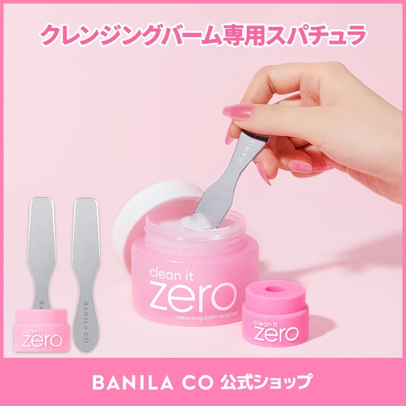 Qoo10] バニラコ 【公式】スパチュラ新発売 クレンジングバ : メイク小物