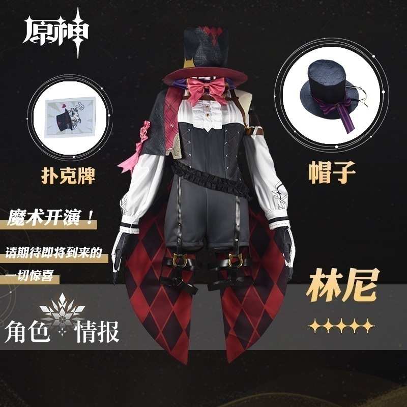 元神がcos服を演じています イベント用品